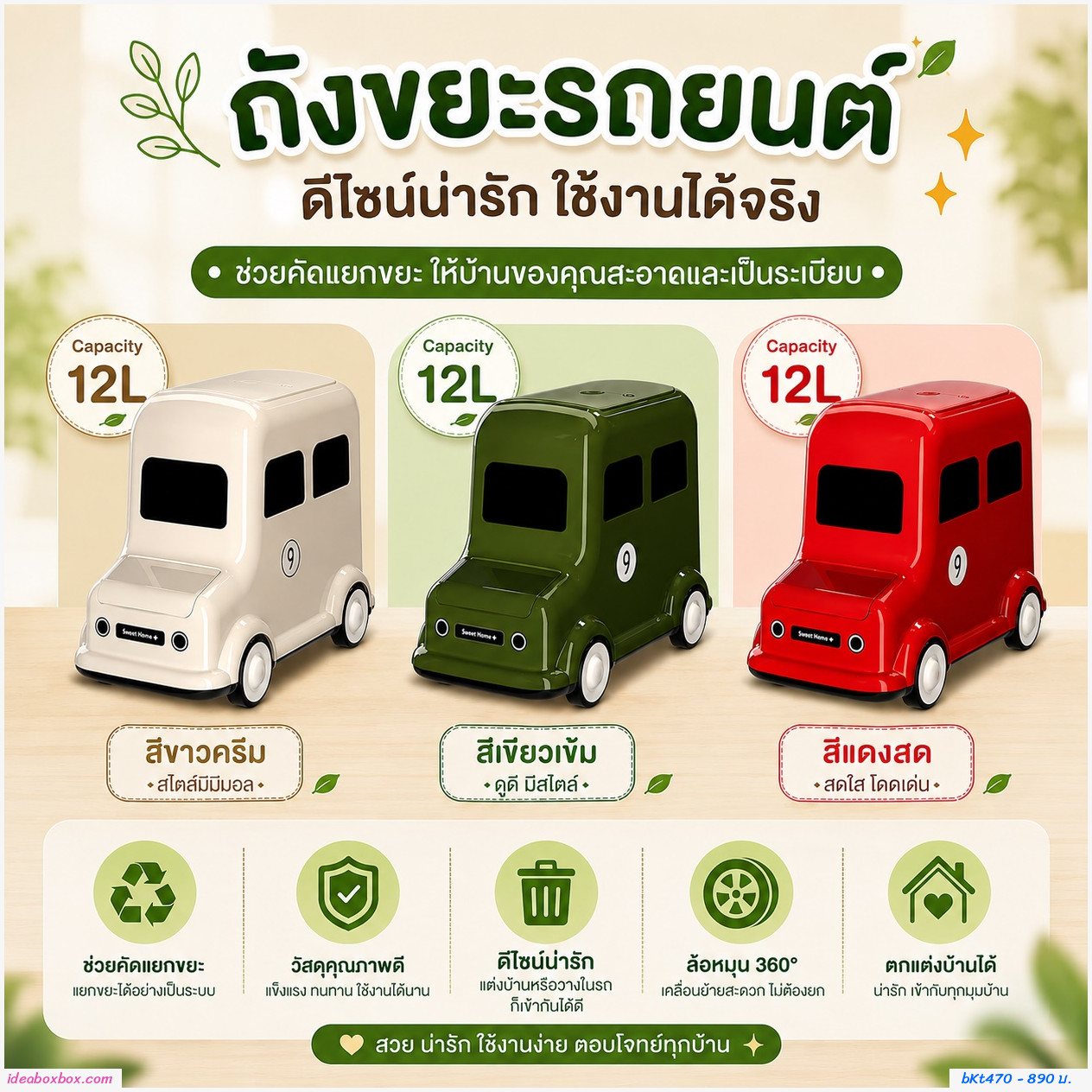 ถังขยะรถบัส ตกแต่งห้อง Retro Bus Car พร้อมล้อเลื่อน ขนาด 12L สีเขียว
