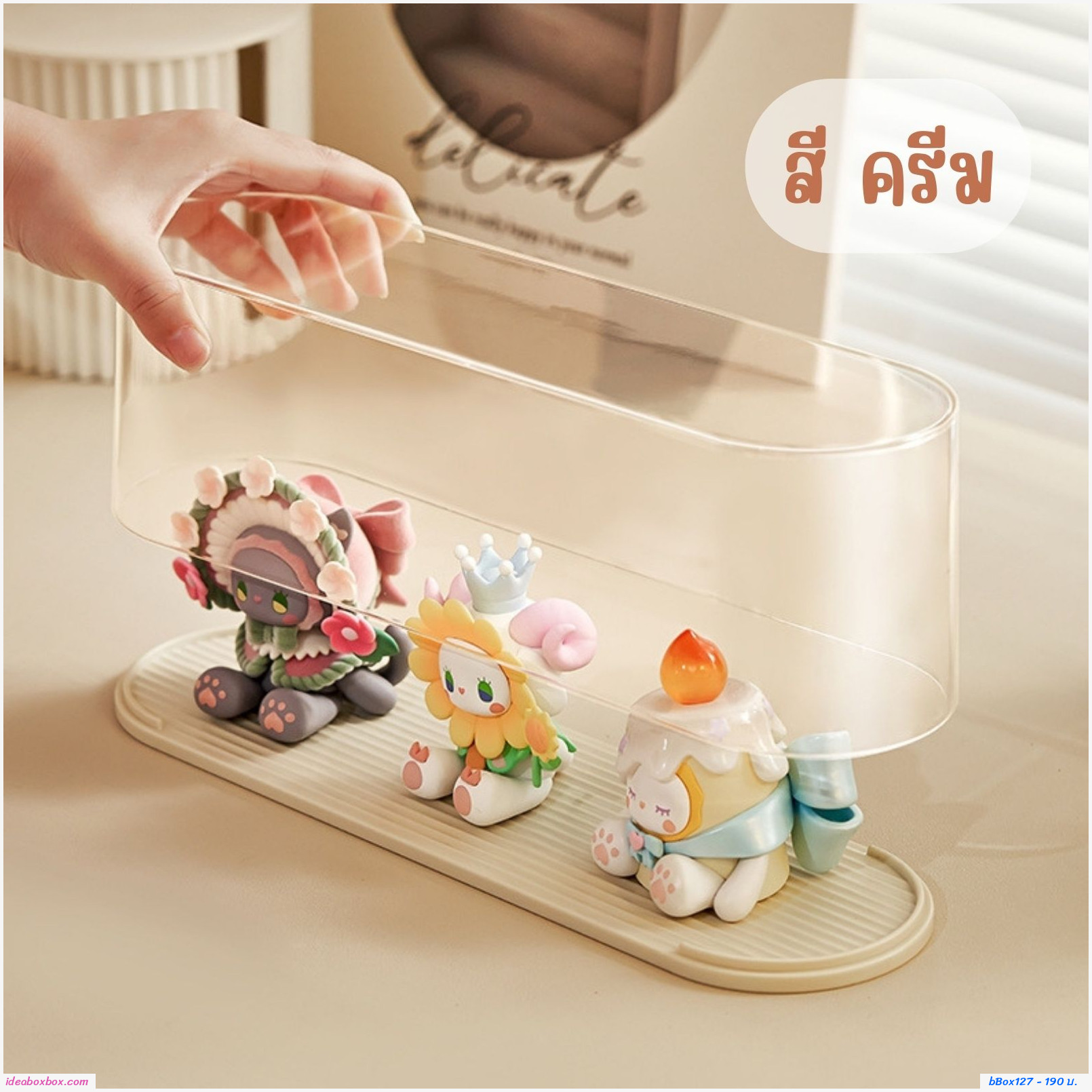 [พรีออเดอร์]กล่องโชว์โมเดล Pop Mart blind box storage box สีครีม 31.5x10x19