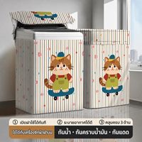 ผ้าคลุมเครื่องซักผ้าฝาบน-12.5-20-kg-ลาย-แมวใส่ชุดเอี๊ยม