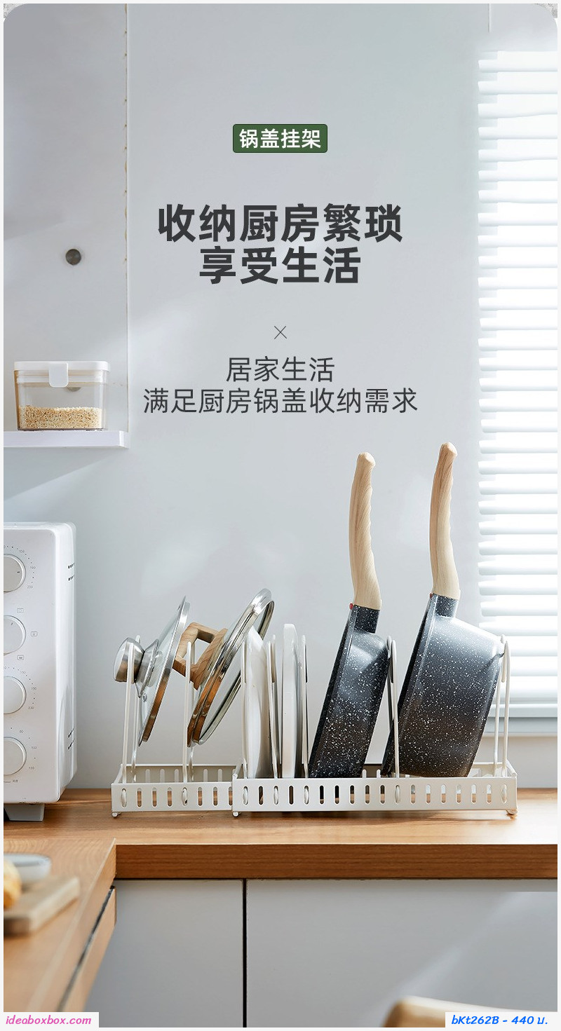 [พรีออเดอร์]ชั้นวางหม้อ กระทะ Storage Rack 8 Layers สีขาว
