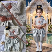 ชุดไทยเด็กหญิงสไบสำเร็จ-โจงกระเบนลายไทย-Little-Thai-Princess-สีเทาเงิน