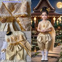 ชุดไทยเด็กหญิงสไบสำเร็จ-โจงกระเบนลายไทย-Little-Thai-Princess-สีทอง
