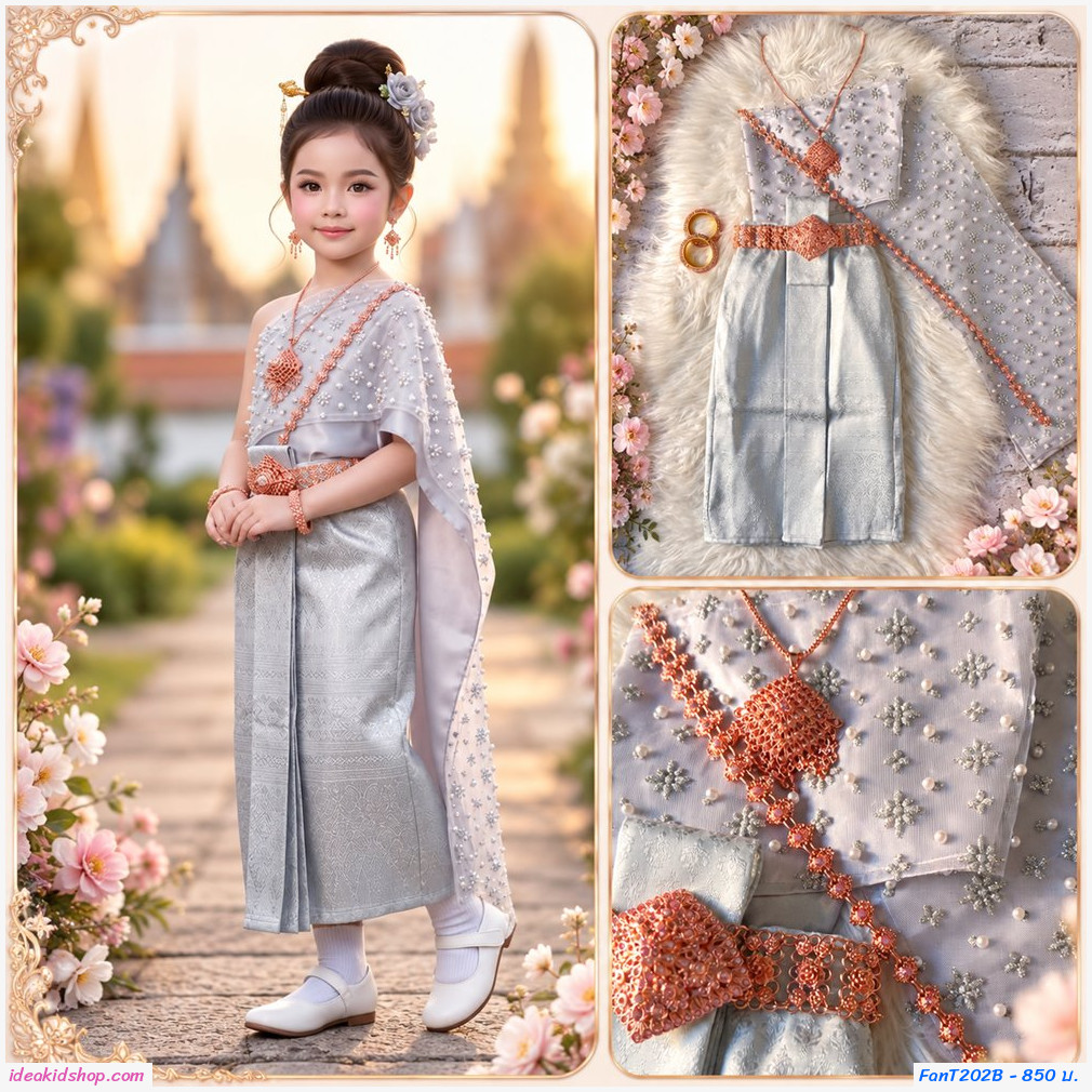 ชุดไทยเด็กผู้หญิง สไบปักลายดอกไม้ พร้อมผ้าถุงสำเร็จรูป สีเทาเงิน