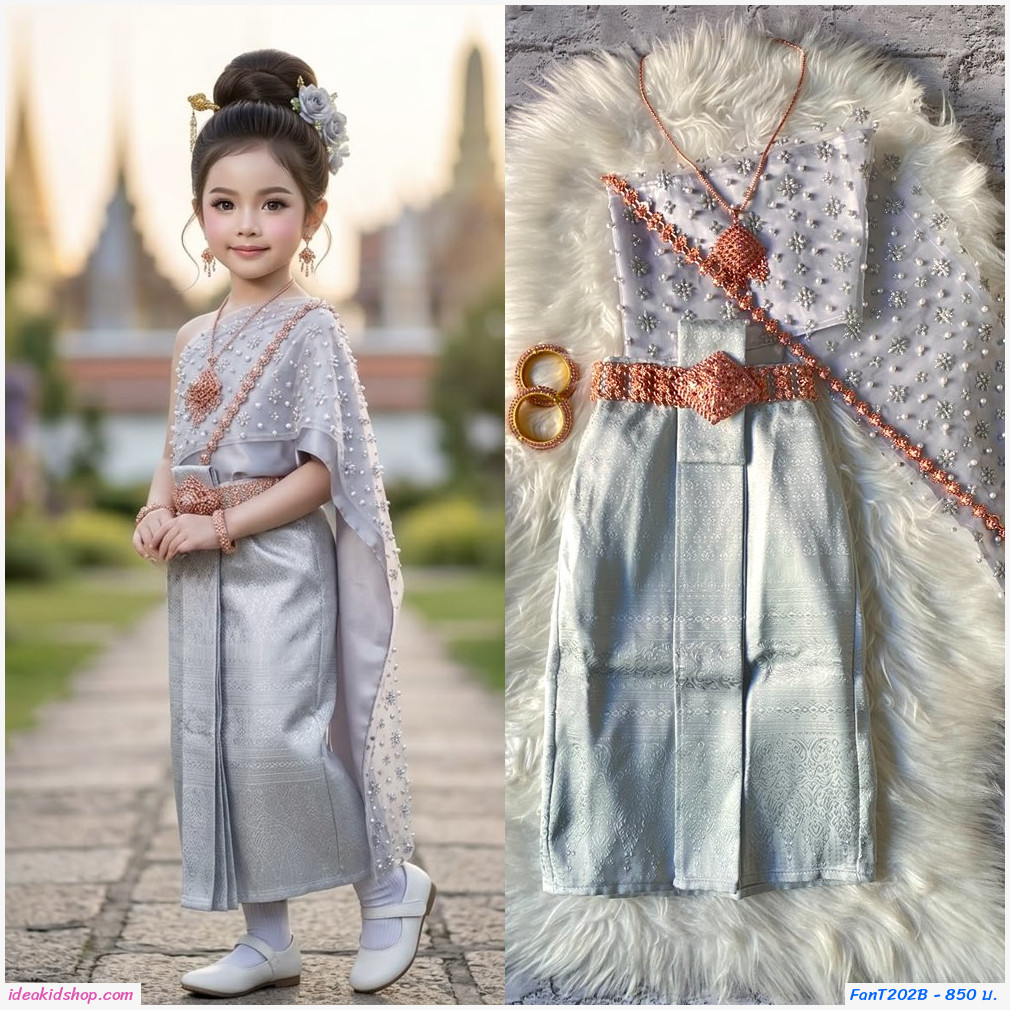 ชุดไทยเด็กผู้หญิง สไบปักลายดอกไม้ พร้อมผ้าถุงสำเร็จรูป สีเทาเงิน