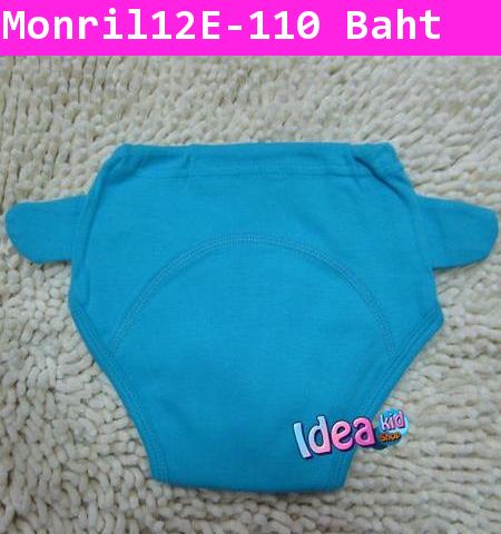 กางเกงซับฉี่ Monril สีฟ้ามีปีก