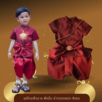 ชุดไทยเด็กชาย-พี่หมื่น-ผ้าทอยกดอก-สีแดงสด
