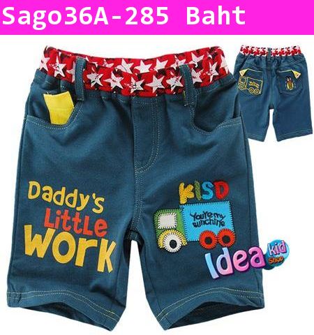 กางเกง Daddy Little Work สีน้ำเงิน