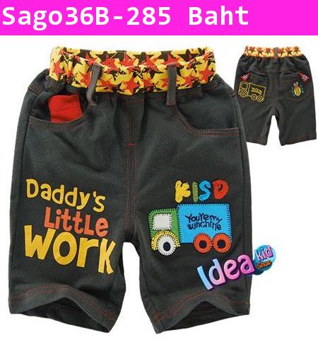 กางเกง Daddy Little Work สีน้ำตาลเข้ม