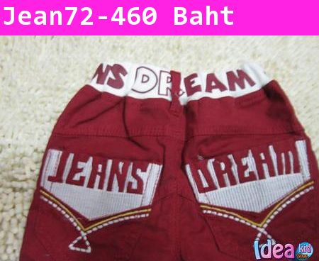 กางเกงยีนส์ JEANS DREAM สีแดงแรงฤทธิ์