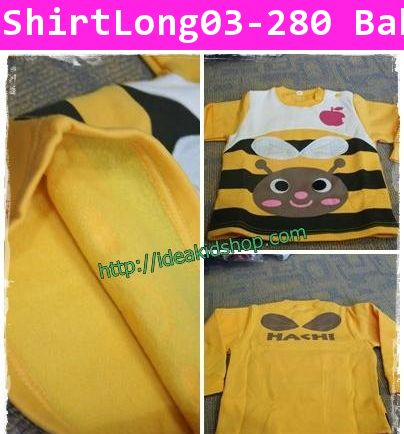 เสื้อยืดแขนยาว ลายผึ้งน้อย กันลม กันเย็น ได้ดี