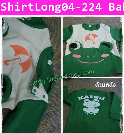 เสื้อยืดแขนยาว ลายพี่กบ อ๊บๆๆ กันลม กันเย็น ได้ดี