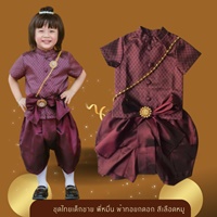 ชุดไทยเด็กชาย-พี่หมื่น-ผ้าทอยกดอก-สีเลือดหมู