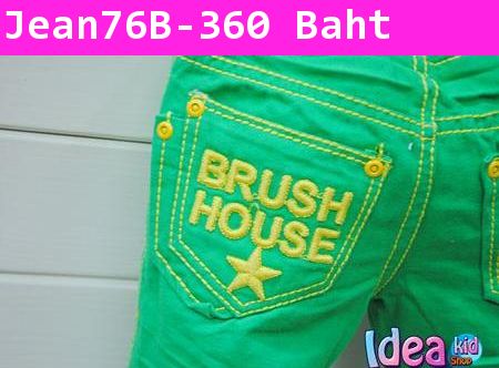 กางเกงยีนส์สีแสบ BRUSH HOUSE สีเขียว