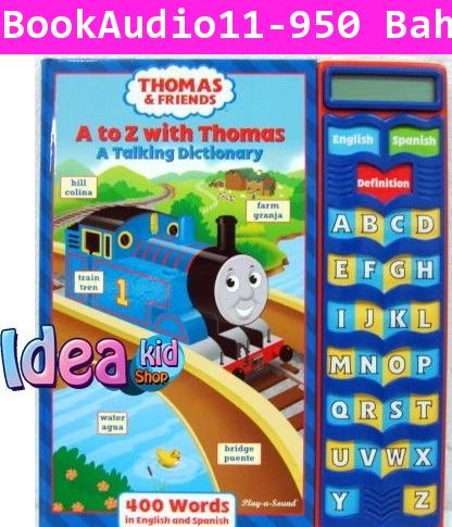 หนังสือดนตรี พจนานุกรมกับ Thomas (USA)