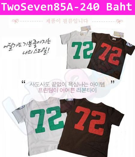 เสื้อยืด Two&Seven 72 สีน้ำตาล