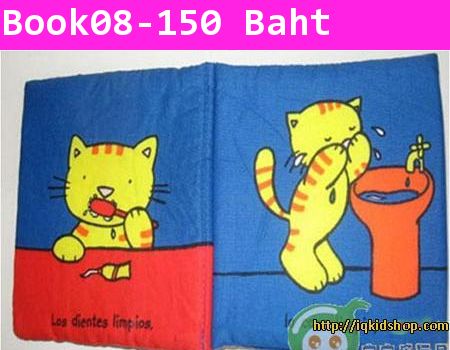 นิทานผ้ากิจวัตรประจำวันของเจ้าเหมียว