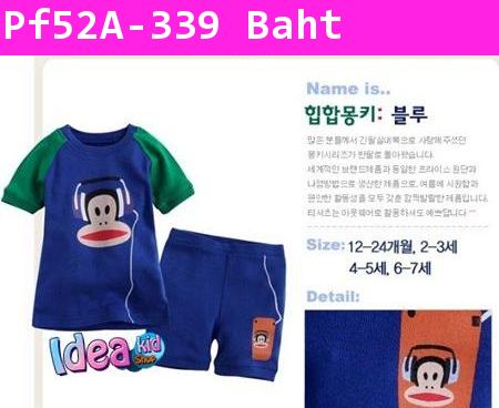 ชุดเสื้อกางเกง Paul Frank ดนตรีในหัวใจ สีน้ำเงิน