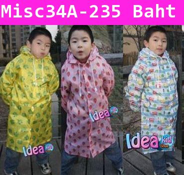 เสื้อกันฝน KIDS RAIN COAT ลายกบ สีเหลือง