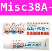 มุฮิ ชนิดครีม 15 กรัม  Muhi baby Cream (Japan)