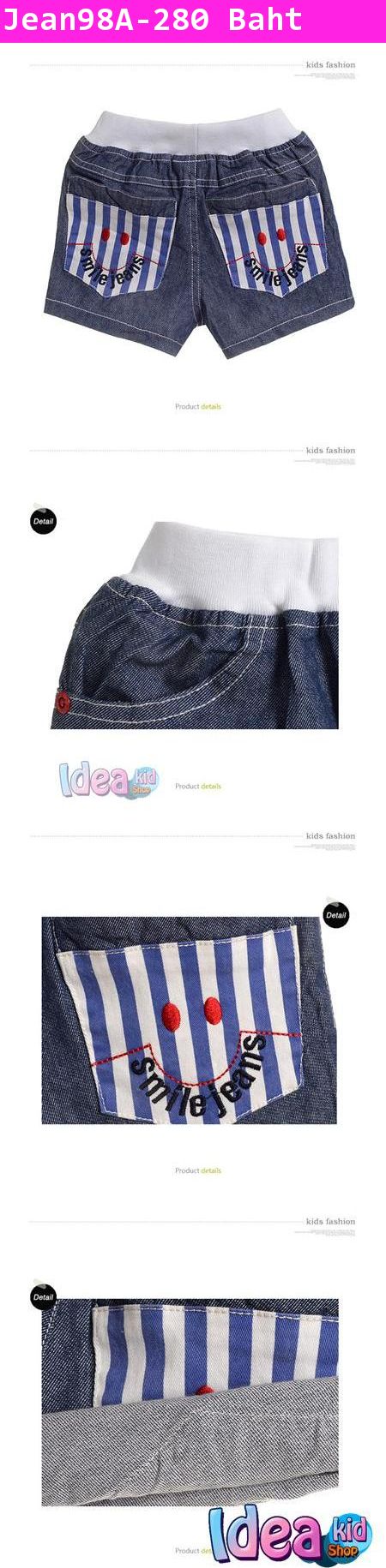 กางเกงยีนส์ขาสั้น super smile jeans สียีนส์