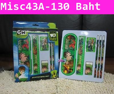 ชุดเครื่องเขียน BEN10 สุดคุ้ม (เซ็ตเล็ก)