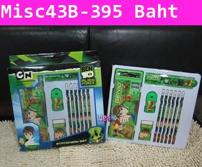 ชุดเครื่องเขียน BEN10 สุดคุ้ม (เซ็ตใหญ่)