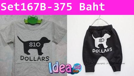 ชุดเสื้อกางเกง ลูกหมา Ten Dollars สีเทา-ดำ