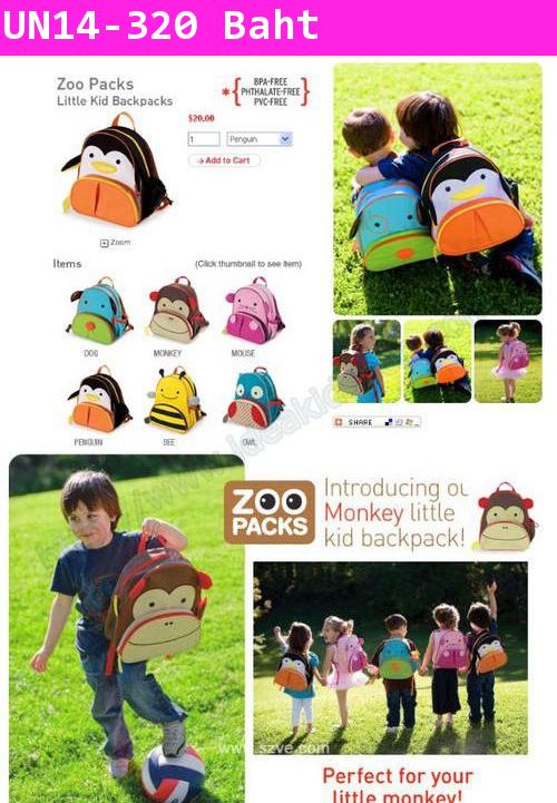 กระเป๋า Zoo Packs Animal Zoo  ลิง (มีตำหนิเล็กน้อย)