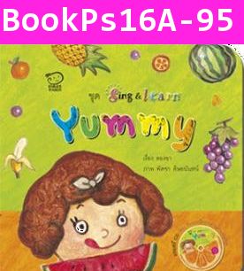 หนังสือเด็ก ชุด Sing & Learn - Yummy