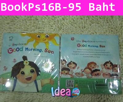 หนังสือเด็ก ชุด Sing & Learn - Good Morning, Sun