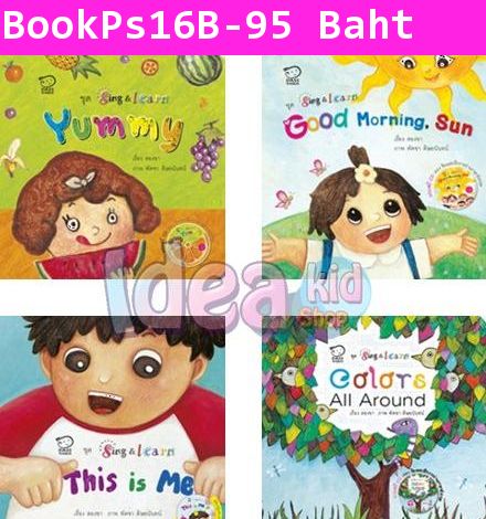 หนังสือเด็ก ชุด Sing & Learn - Good Morning, Sun