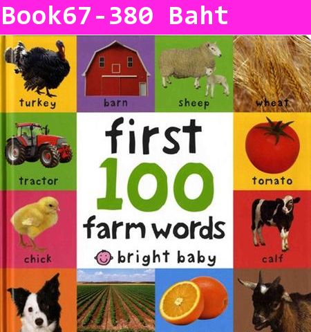 หนังสือ Bright Baby- First 100 Farm Words (USA)