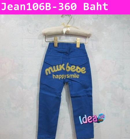 กางเกง Milk bebe จี๊ดจ๊าด สีน้ำเงิน