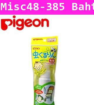 สเปรย์กันยุงพีเจ้น Pigeon  (Japan)