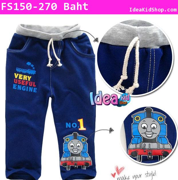 กางเกงขายาวผ้านิ่ม Thomas No.1