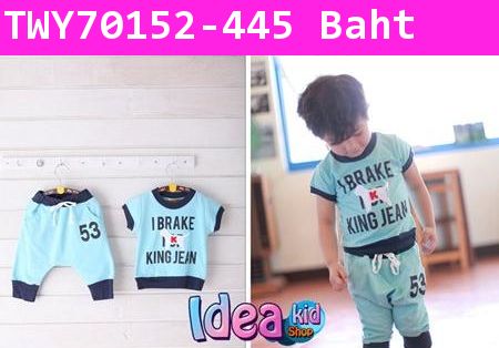 ชุดเสื้อกางเกง I BRAKE K KING JEAN (ไต้หวัน)