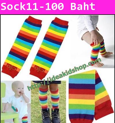 ถุงขาอเนกประสงค์เด็ก(Leg Warmer) ลายสีรุ้ง