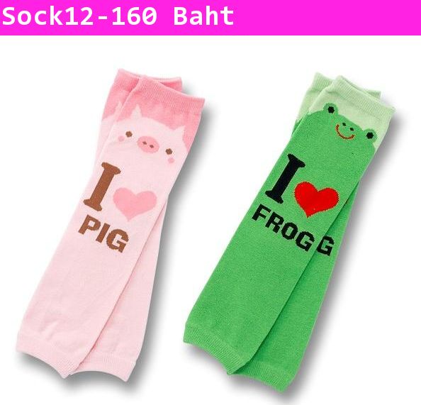 ถุงขาเด็ก I love pig&I love frog (แพคคู่)