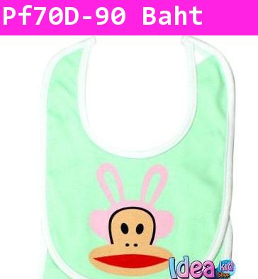 ผ้ากันเปื้อน Paul Frank กระต่ายน้อย สีเขียว