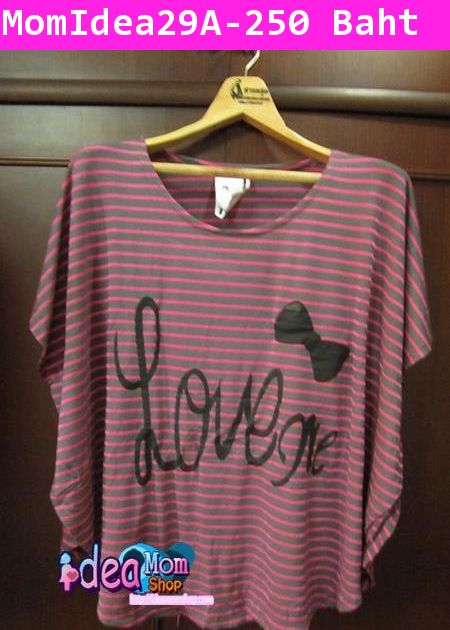 เสื้อยืดลายขวาง LOVE BIG สีเทา - ชมพู