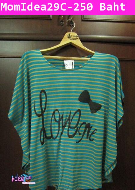 เสื้อยืดลายขวาง LOVE BIG สีเขียว - เหลืองทอง 