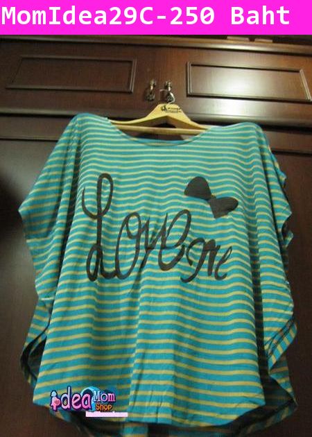 เสื้อยืดลายขวาง LOVE BIG สีเขียว - เหลืองทอง 