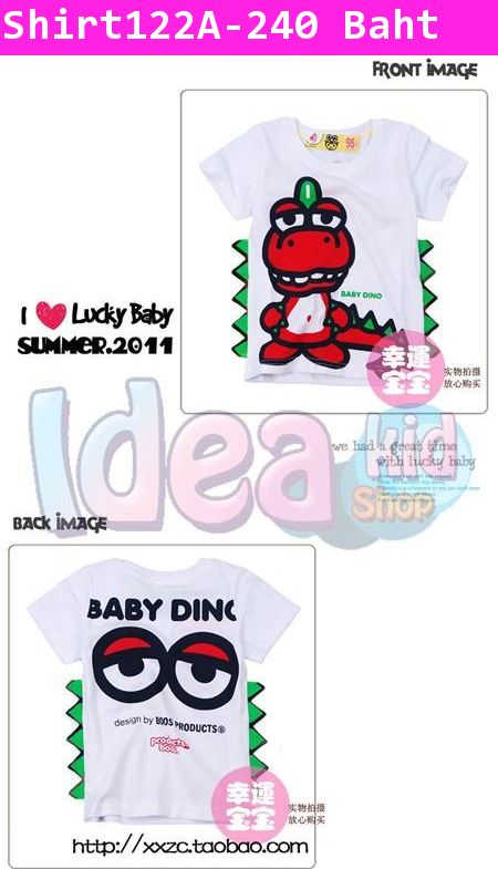 เสื้อยืด BABY DINO สีขาว