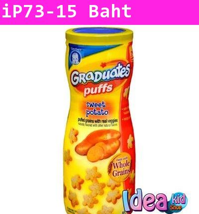 ขนมเด็ก Graduates Puffs รส มันเทศ(USA)