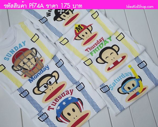 บอดี้สูทแขนยาว Paul Frank Sunday