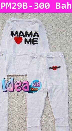 ชุดเสื้อกางเกง MAMA Love Me