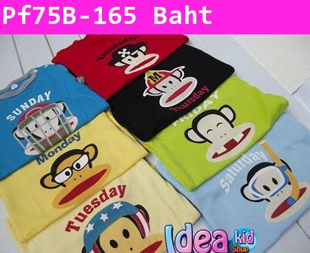 บอดี้สูท Paul Frank คุณหมอ สีเหลือง