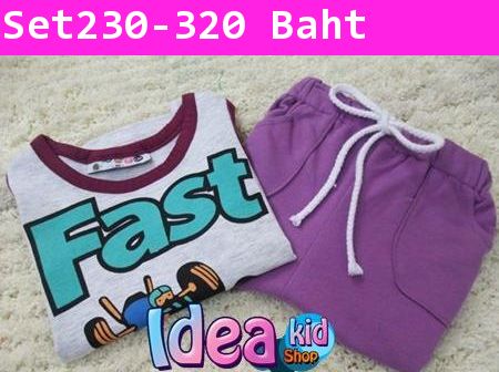 ชุดเสื้อกางเกง Fast Five สีม่วง