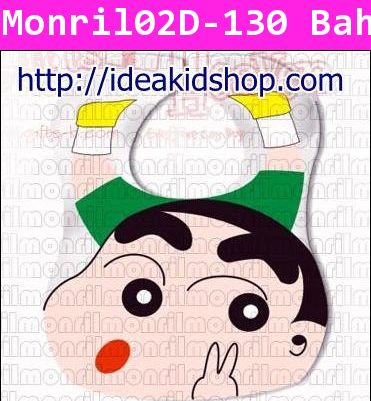 ผ้ากันเปื้อน Monril  ลายชินจัง