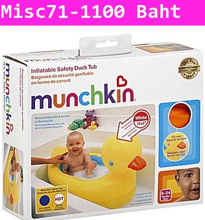 Munchkin White Hot Inflatable Duck Tub (USA)